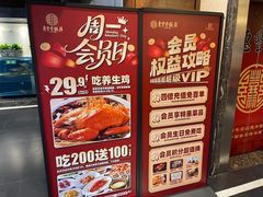 -惠丰堂饭庄·烤鸭·京味菜(西北旺·唐家岭店)