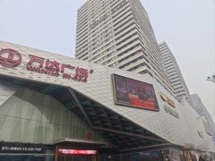 -万达广场(济南高新店)