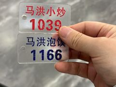 -清真·马洪小炒泡馍馆(钟楼回民街店)