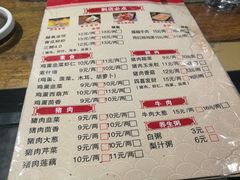 菜单-金谷园饺子·烧烤·家宴(人大总店)