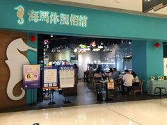 -海马体照相馆(佛山岭南站店)