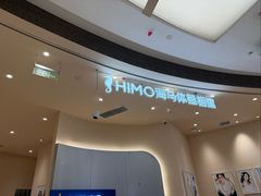 -海马体照相馆(成都来福士广场店)