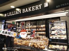 面包甜点陈列柜-莉莲蛋挞(日月光店)
