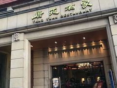 门面-唐苑酒家·岭南粤菜名店(太古仓店)