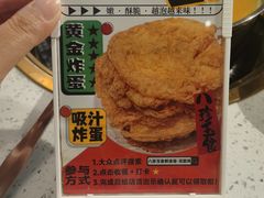 -八珍玉食鸡煲·打边炉(印象城店)