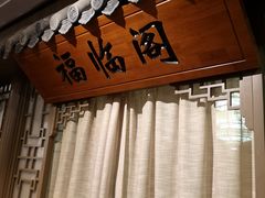 -徽珍源(龙茗路店)