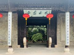 -扬州大运河文化旅游度假区·盆景园