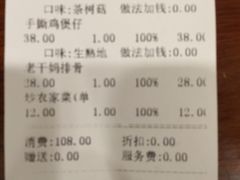 账单-其灵紫砂煲仔饭(富莲大厦店)