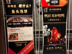 烤鸭-鸭匠食府·挂炉烤鸭·新京菜(阜成路店)