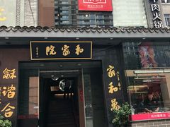 门面-牛很鲜潮汕牛肉火锅(朝晖路店)