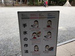 -北海道神宫