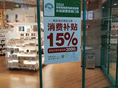 -NITORI 宜得利家居(上海中山公园龙之梦店)