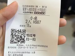 -笨罗卜浏阳菜馆(太平街店)