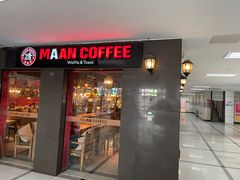 -漫咖啡MAANCOFFEE(人大店)