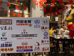 -阿财老铺·老蚌埠龙虾城(华夏总店)