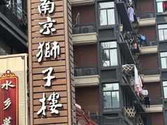 -百年尹氏汤包(湖南路狮子桥店)