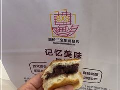 -新侨三宝乐面包店(崇文门店)