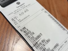 -Tuna maki寿司(苏州万象天地店)