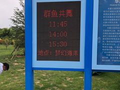 -华夏文旅海洋公园