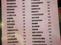 -中国饭店-餐厅