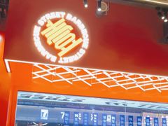 -神府路壹号·海鲜烧烤·砂锅粥·锅物(三坊七巷店)