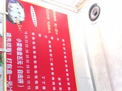 -老烟台灌汤包(南洪街店)
