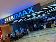 -SFC上影影城(北京大兴龙湖天街IMAX店)