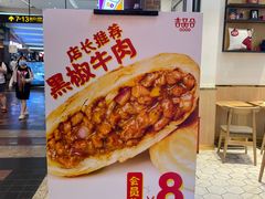 -吉品合酥脆烤饼(太平洋森活天地店)