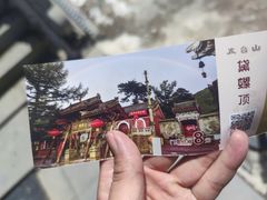 -五台山风景名胜区