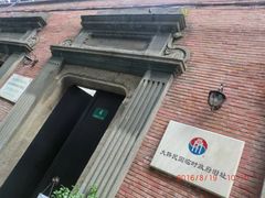 -大韩民国临时政府旧址