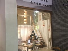 -三才二真·药膳养生炖汤(海珠湾店)