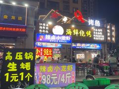 -莽哥海鲜烧烤(盘金路店)