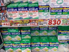 -大国药妆(NEW心斎橋店)