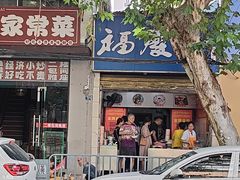 -老福庆和特色粉面馆(单洞三路店)