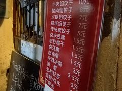 -半月镰胡姐脆皮萝卜饺子