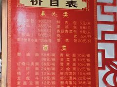 -孟家蟹包(锦绣街店)