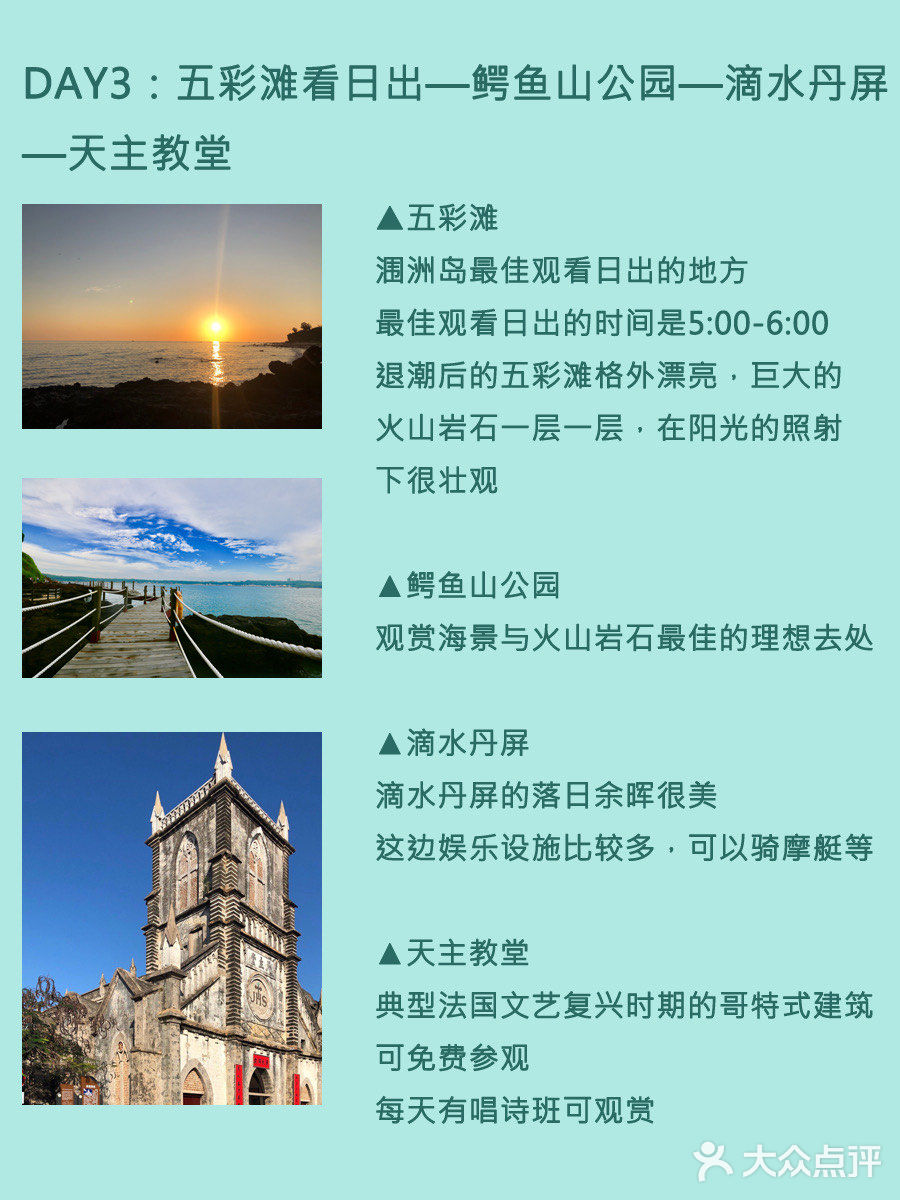 北海➕涠洲岛4天旅行攻略🔺超实用快收藏