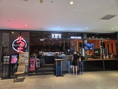 -火炉火自助餐(喜隆多店)