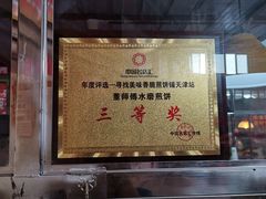 -董师傅水磨煎饼(天塔菜市场店)