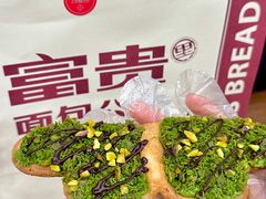 -富贵面包公司(运河店)