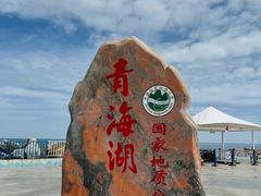 -青海湖国家重点风景名胜区