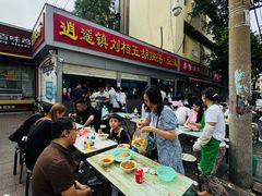 -逍遥镇刘相五胡辣汤豆沫馆(康复中街店)