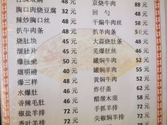 菜单-清真烧麦馆(民族路店)