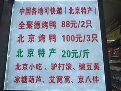 -稻香村(护国寺98号店)