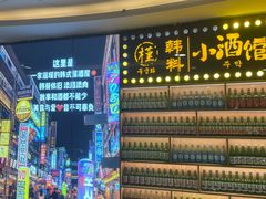 -槿Story·韩国料理(望京韩国美食城店)