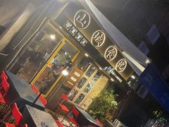 -王记生烫牛杂面馆(兰陵路店)