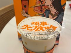 -放哈·甜醅子奶茶创造者(正宁路店)