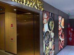 -海底捞火锅(公益西桥店)