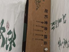 -赵记素斋·绿豆馅饼(钟楼小区店)