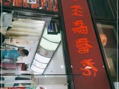 门面-陈记柳州螺蛳粉(大坪店)